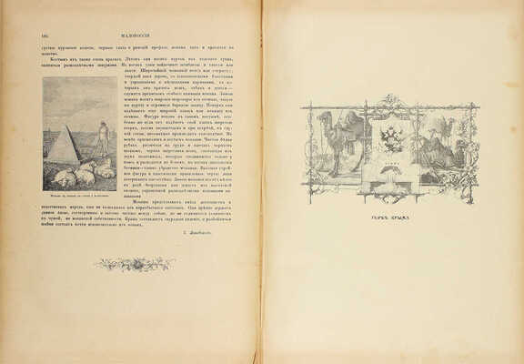 Живописная Россия. Отечество наше в его земельном, историческом, племенном, экономическом и бытовом значении / Под ред. П.П. Семёнова. [В 12 т.]. Т. 5. Ч. 2. Малороссия и Новороссия. Бессарабская, Херсонская, Екатеринославская и Таврическая губернии. СПб., 1898.